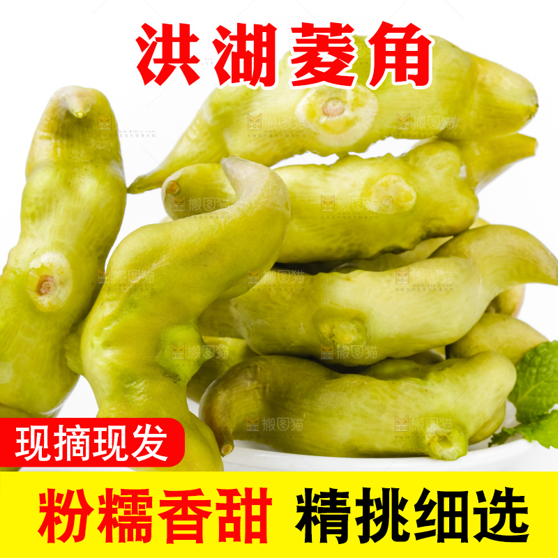 盘子里装着新鲜菱角