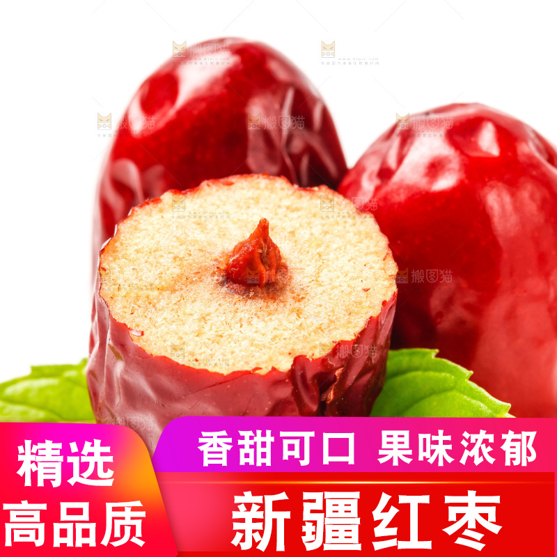 白底上放着新疆红枣