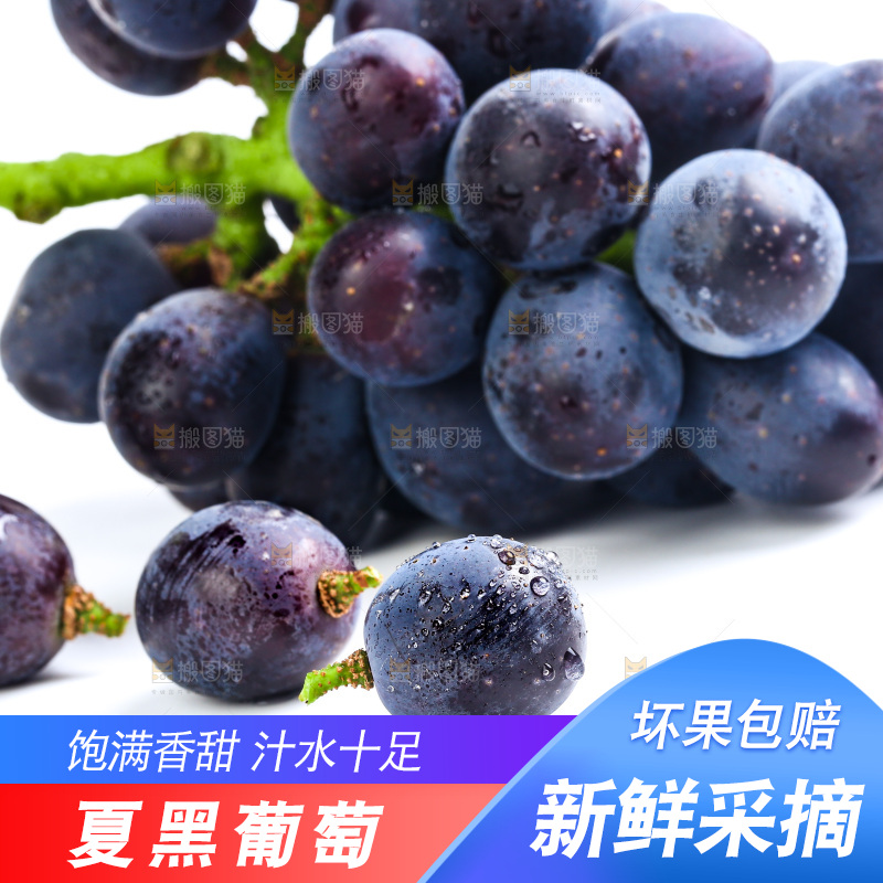 浅底上放着云南夏黑葡萄