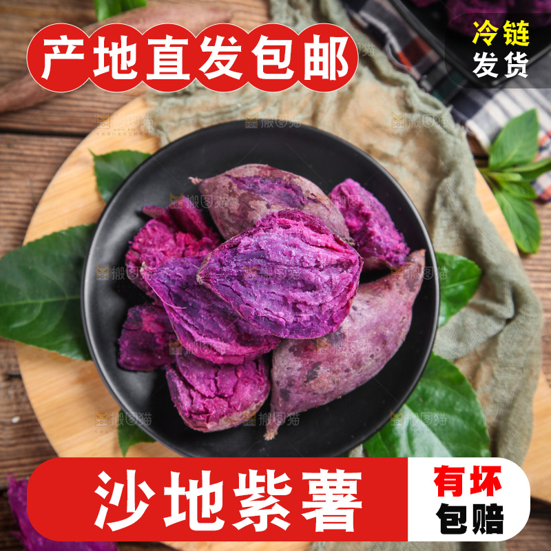 木底上放着一盘紫薯