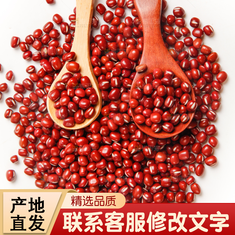 白底上放着红豆