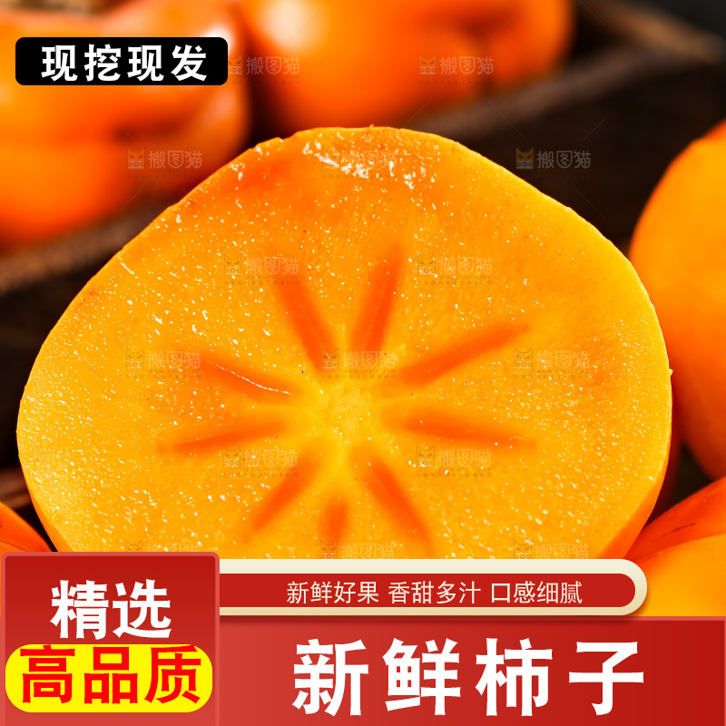 盘子里装着易县磨盘柿子