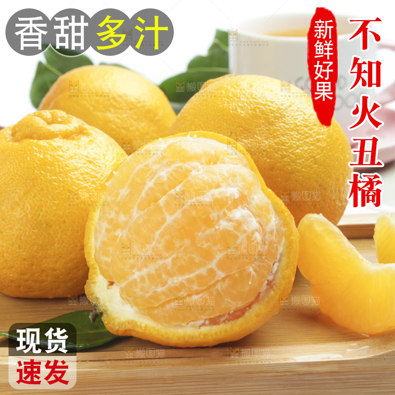 盘子里装着四川丑橘