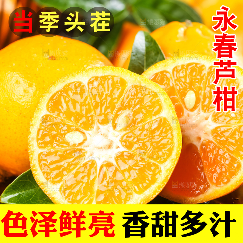 黑石板上放着永春芦柑