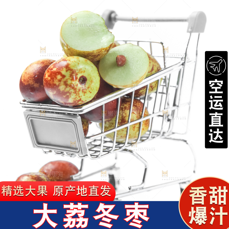 浅底上放着冬枣
