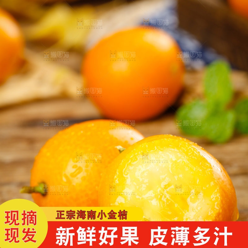 木板上摆放着小金桔