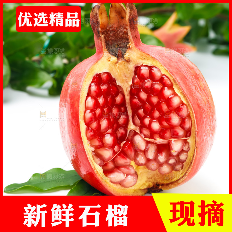 浅底上放着新鲜石榴