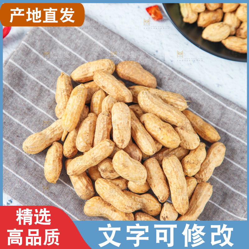 格子布上的新鲜花生