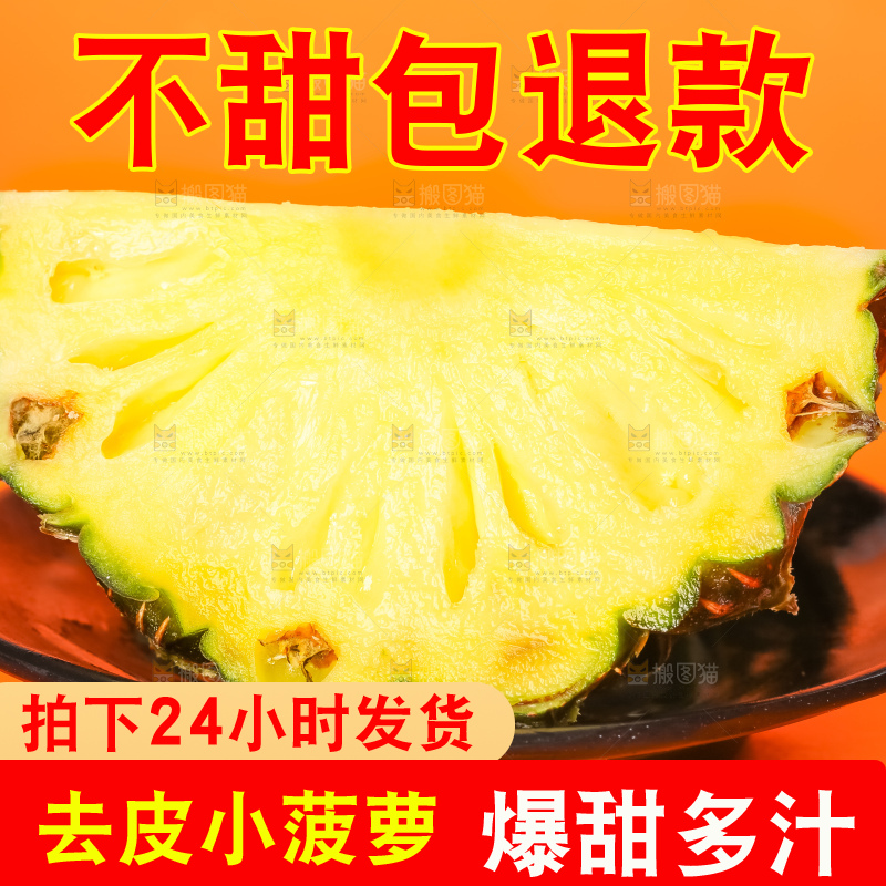 盘子里装着泰国小菠萝