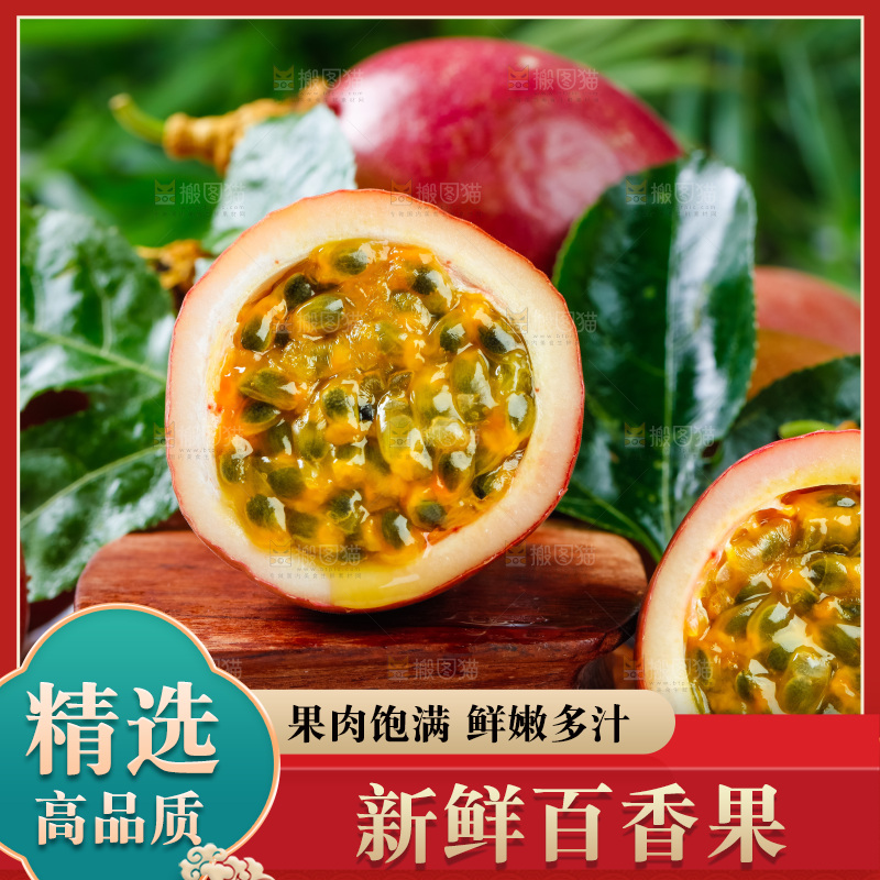 格子布上放着紫皮百香果