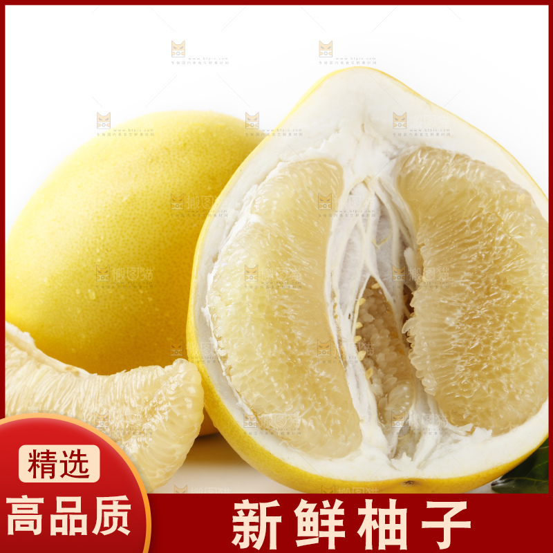 白底上放着平和白心蜜柚