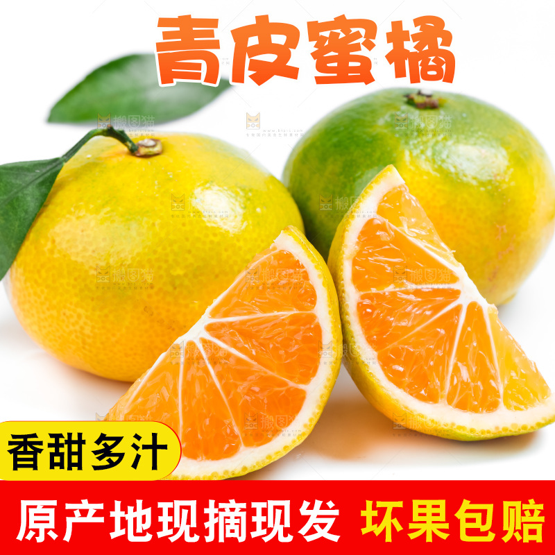 白底上放着切开的云南蜜桔