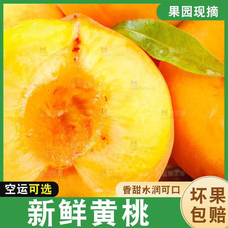 白底上放着一盘黄毛桃