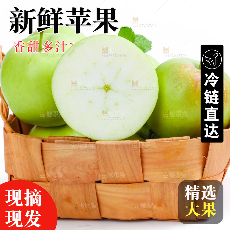 白底上放着一筐陕西嘎啦苹果