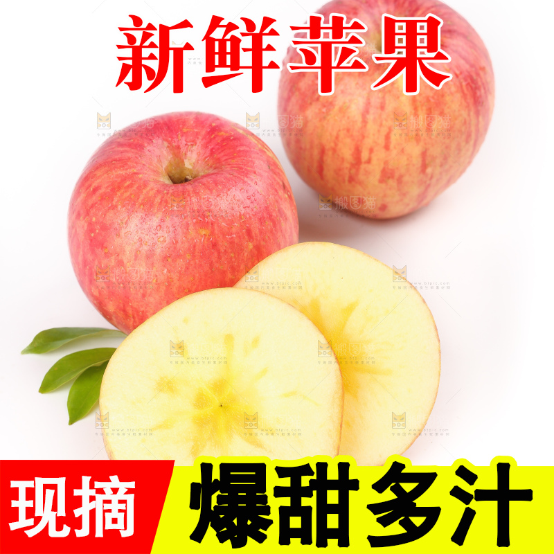白底上放着冰糖心苹果