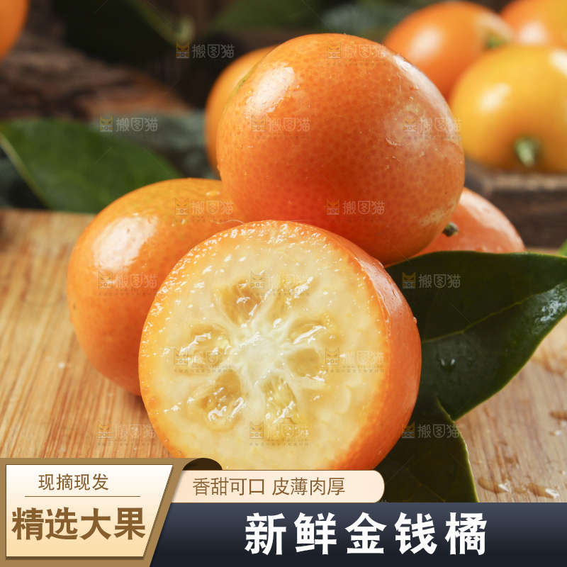 木板上摆放着广西金钱橘