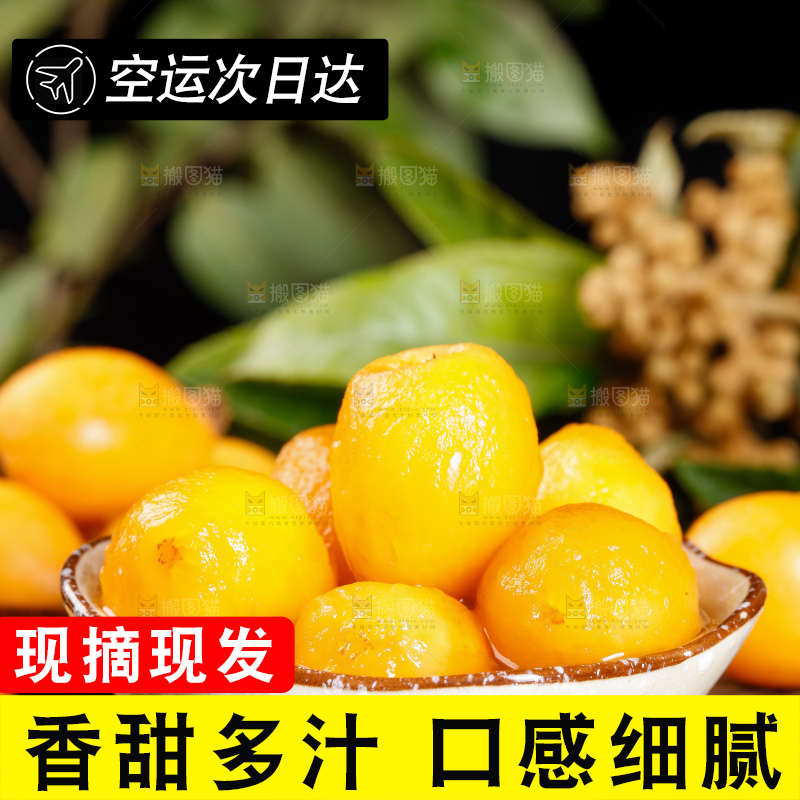 盘子里装着云南蒙自枇杷