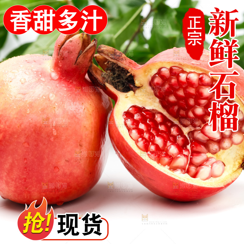 突尼斯软籽石榴放在浅底上
