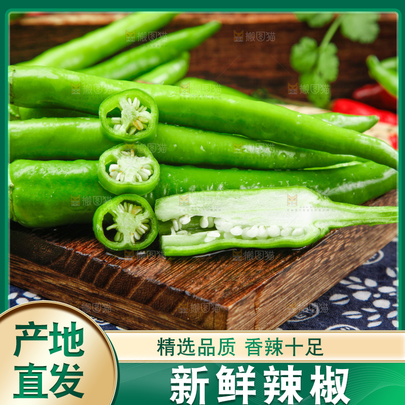 木板上的青辣椒