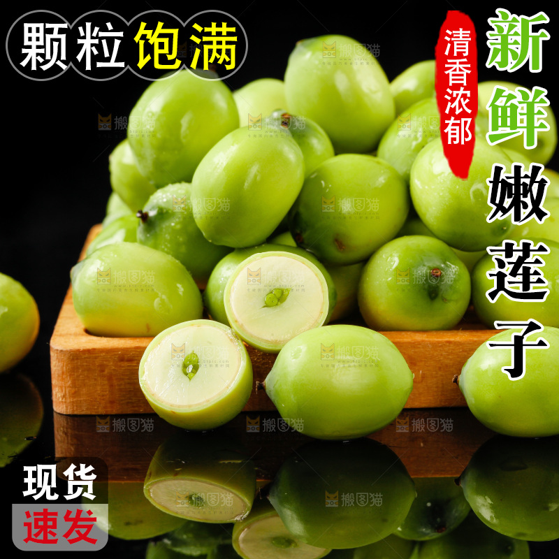 黑底上放着一盘水果莲子