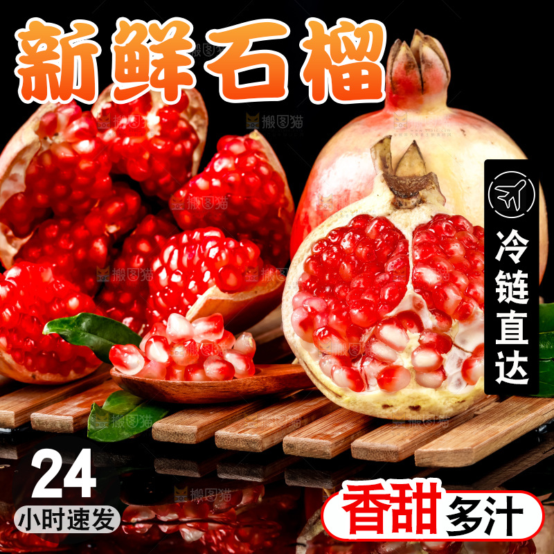深底上放着突尼斯软籽石榴
