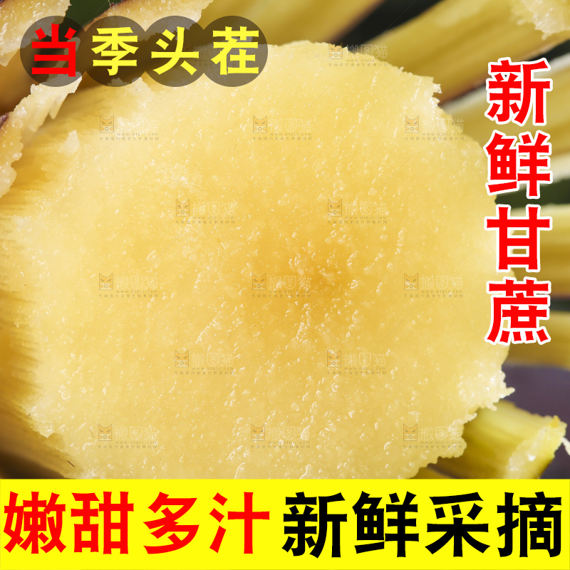 手里拿着新鲜甘蔗