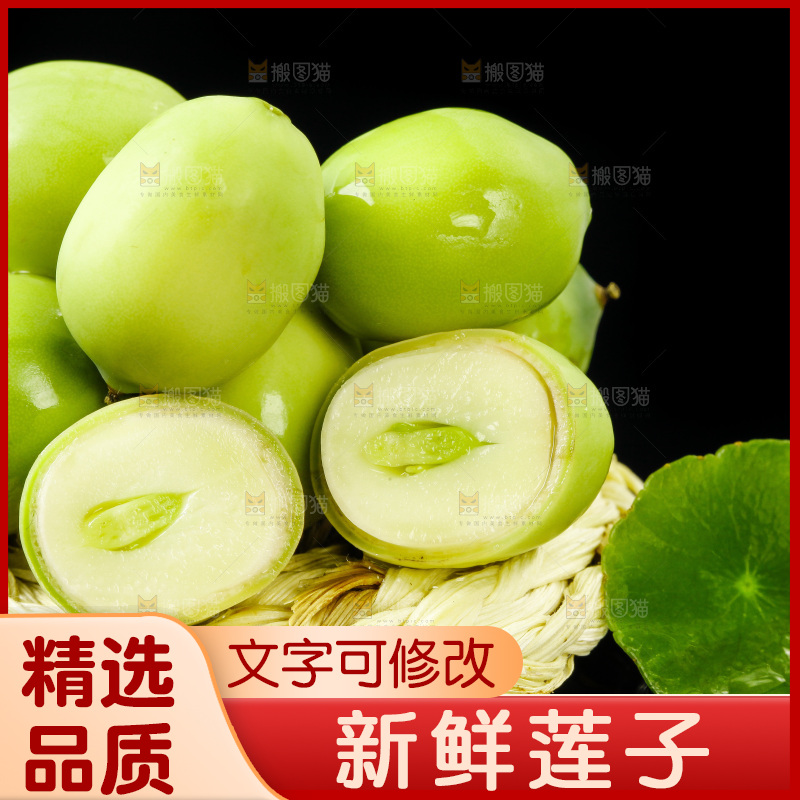 水果莲子放在黑底上
