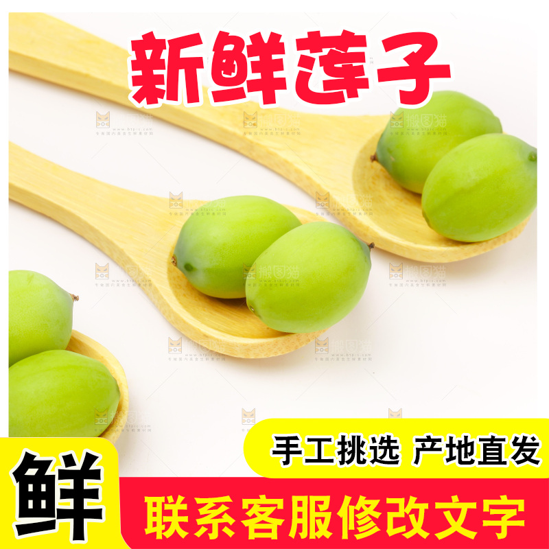 勺子里装着水果莲子