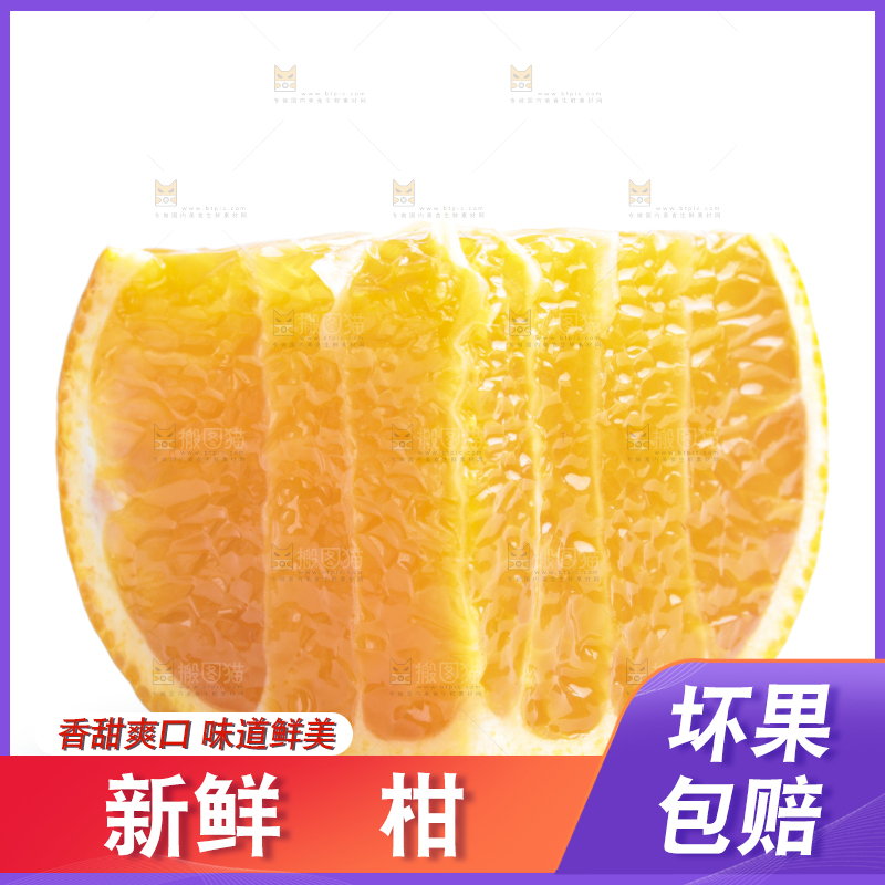白底上放着椪柑