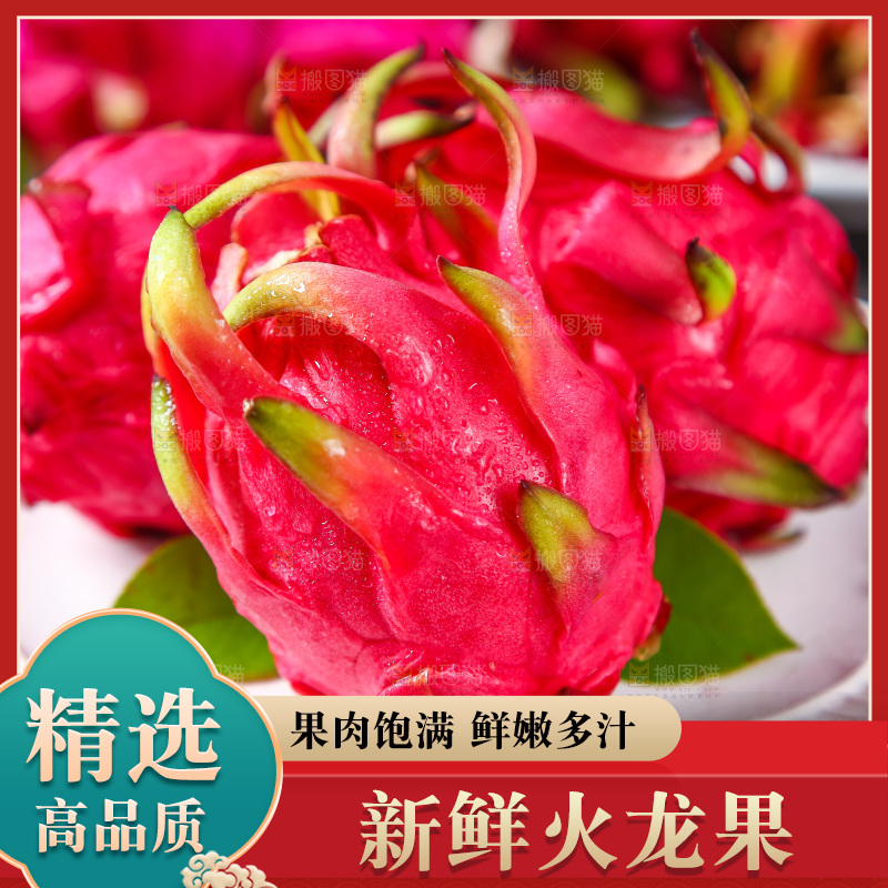 深底上放着一盘海南火龙果