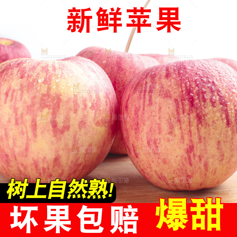 木底上的红苹果