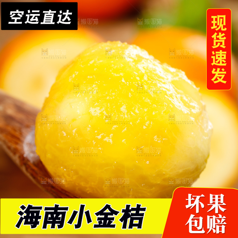 木板上摆放着小金桔