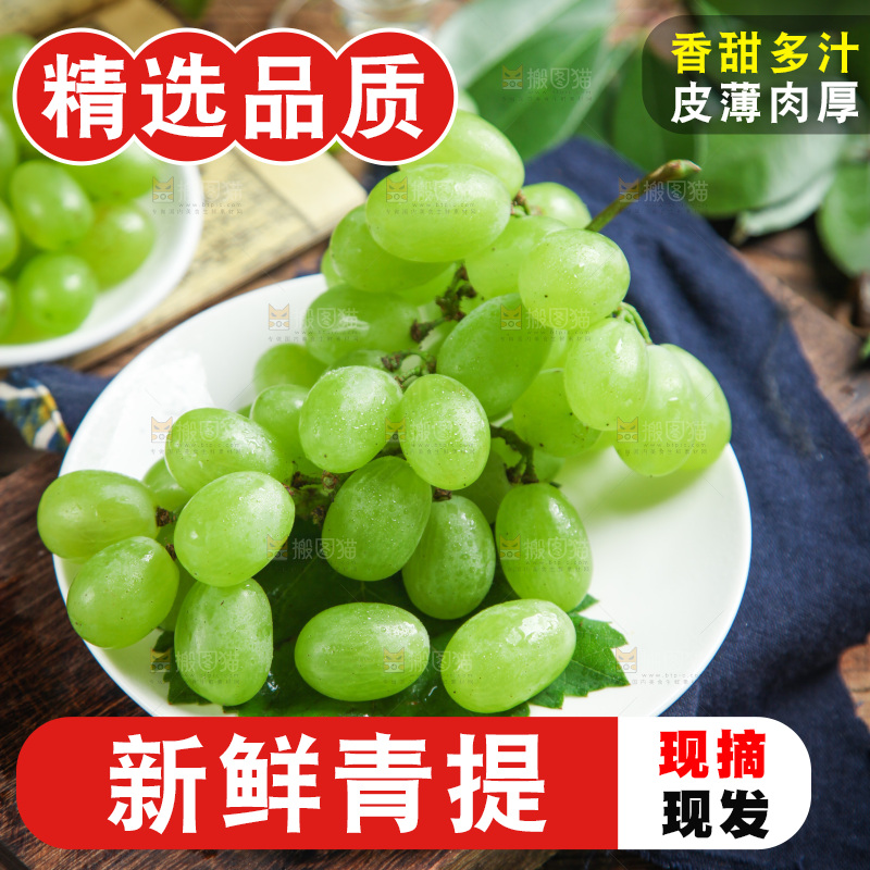 一盘新鲜青提放在木底上