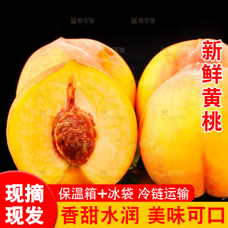 黑底上放着切开的新鲜黄桃