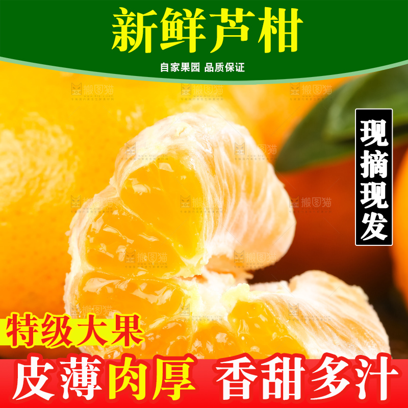 黑石板上放着永春芦柑