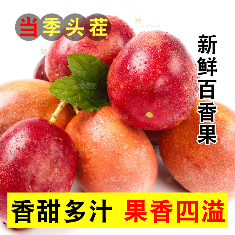 一堆广西百香果放在白底上