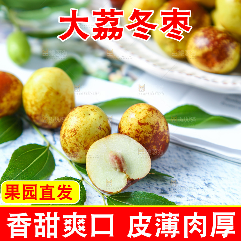 浅底上放着一盘大荔冬枣