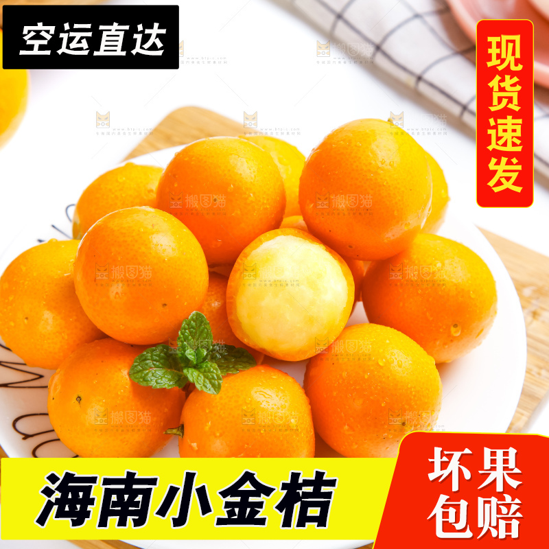 盘子里装着广西小金桔