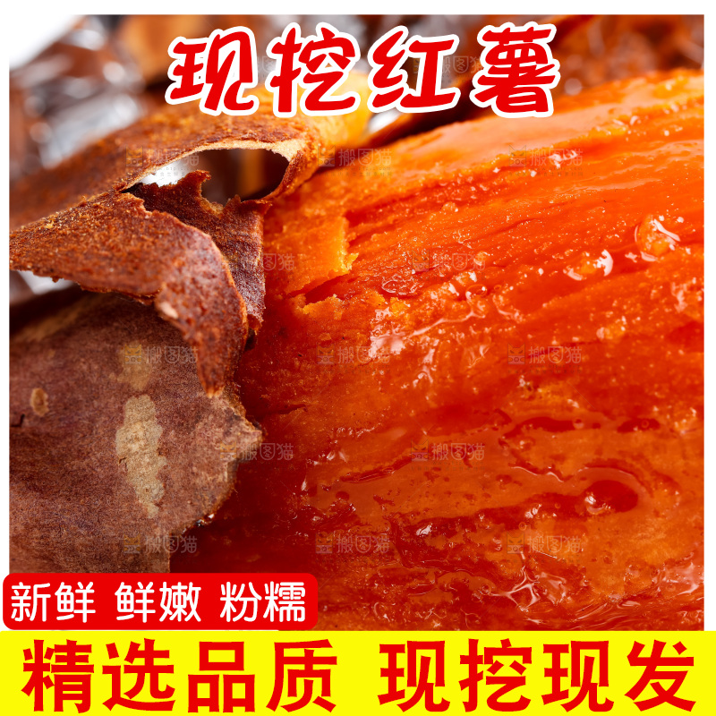 白底上放着红心蜜薯