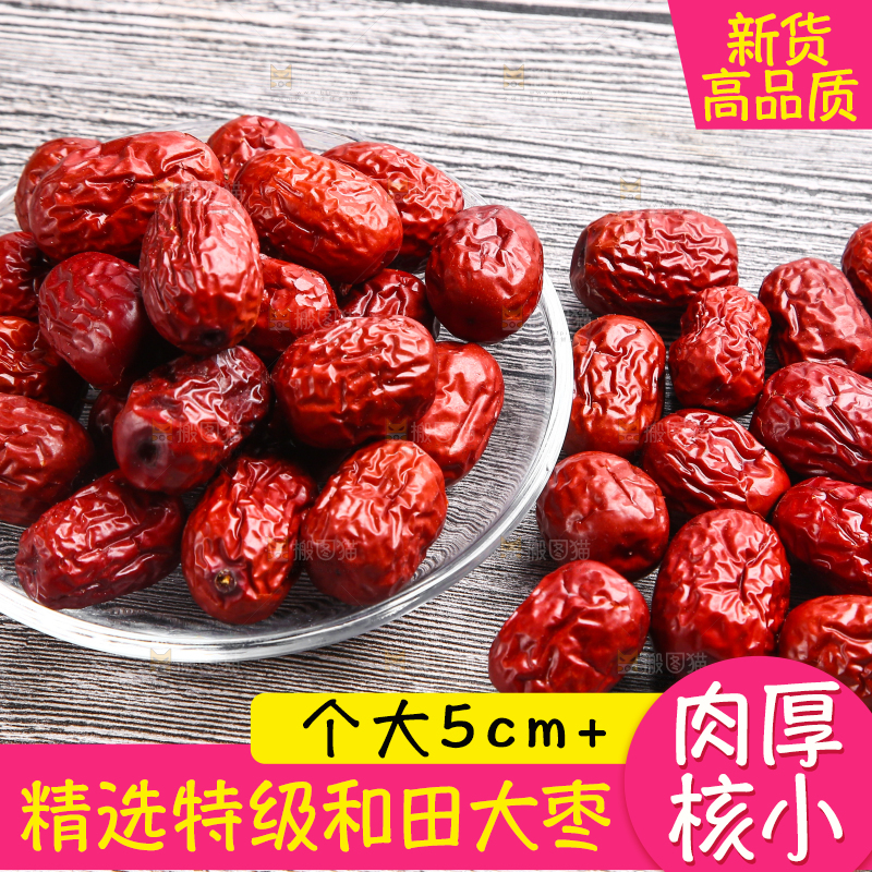 木底上放着新鲜红枣