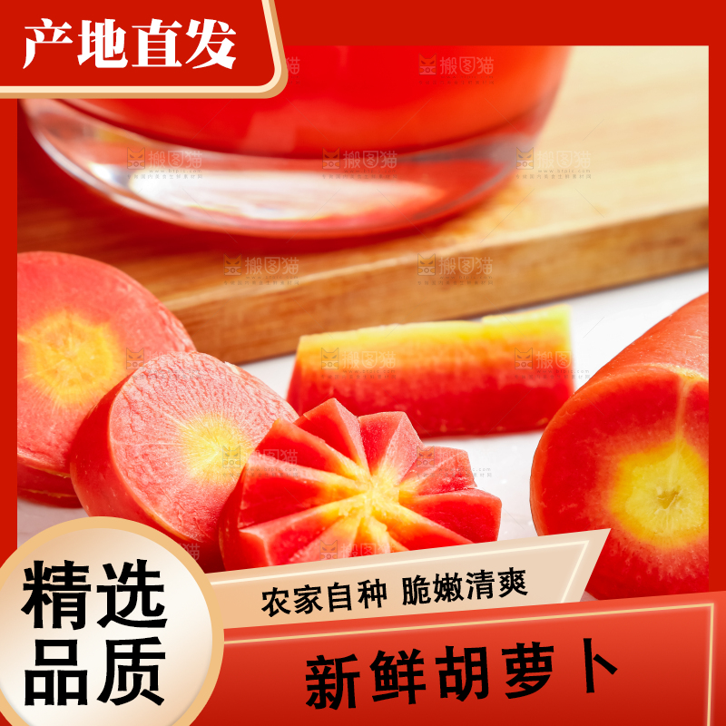 木板上的水果胡萝卜