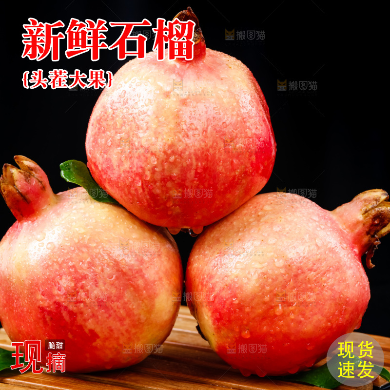 木底上放着软籽石榴