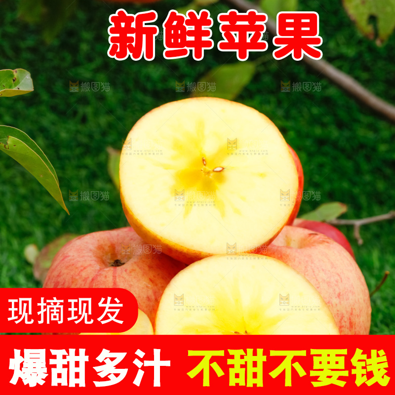木板上的新疆糖心苹果