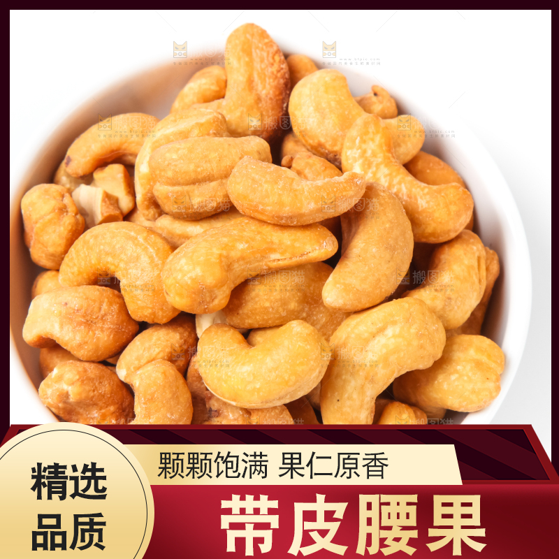 碗里的腰果