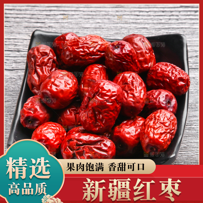 木底上放着新鲜红枣
