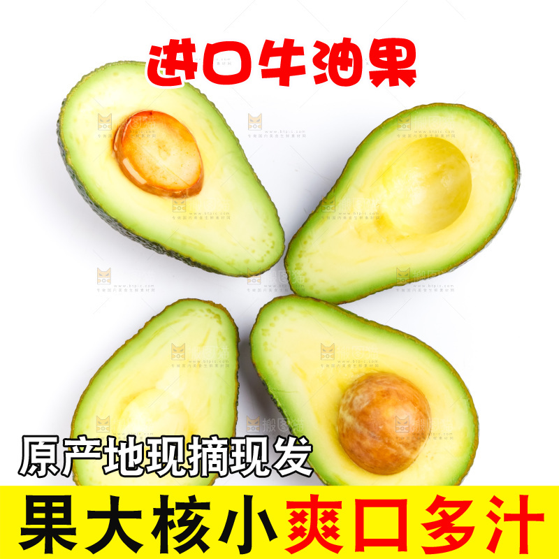切开的油梨放在浅底上