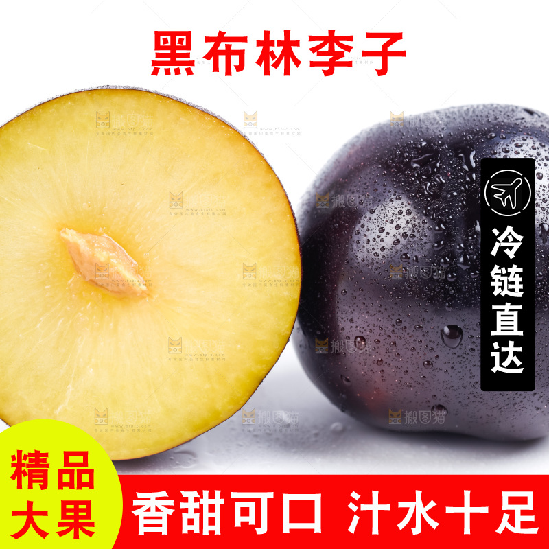 切开的黄肉黑布林放在白底上