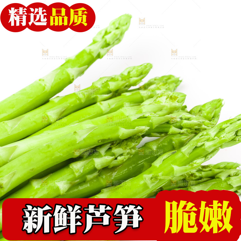 白底上的芦笋