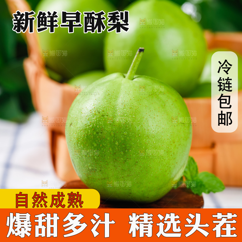 格子布上放着青皮梨