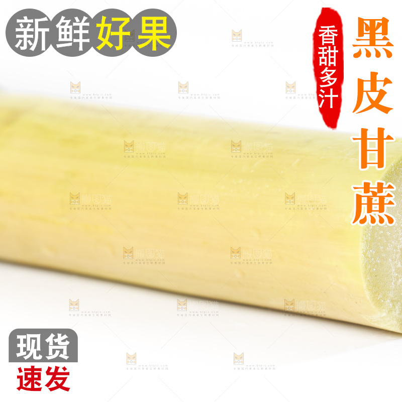 白底上摆放着木格白玉甘蔗